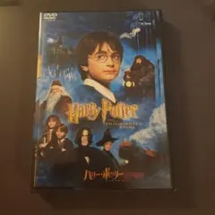 ハリー・ポッターと賢者の石 特別版('01米)〈2006年1月12日までの期間…