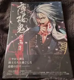 村カルキ画集 我 直筆サイン本 - メルカリ
