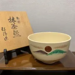打田幸生 雪月花抹茶碗 茶道具 日本現代工芸美術家協会会員 共箱