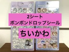 【新品２枚セット】ちいかわハチワレBONBON DROPシール ボンボンドロップ