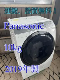 Panasonicドラム式洗濯機NA-VX700ALR-165のサムネイル