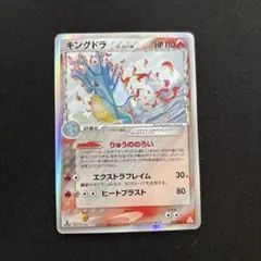キングドラ δ-デルタ種 PCG 拡張パック ホロンの幻影 タッツー - メルカリ