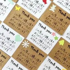 【手書き】サンキューカード　＊ハンドメイド48枚＊