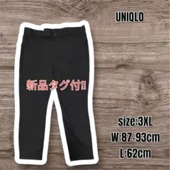 新品　UNIQLO　ウルトラストレッチハイライズクロップドレギンスパンツ