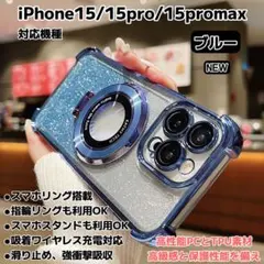 iPhone15pro 15promax ケース マグセーフ スマホリング