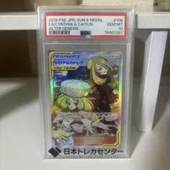 2026年最新】シロナ カトレア psa10の人気アイテム - メルカリ
