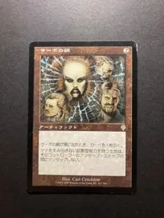 foil サーボの網/Tsabo's Web 日本語 インベイジョン INV Foil】《サーボの網/Tsabo's Web》[INV] 茶R | 日本最大級 MTG