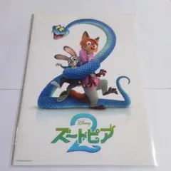 ①ズートピア2 劇場公開記念　オリジナルノート（A4サイズ）　非売品
