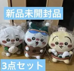 ☆最終値下げ☆ エニマイくじ ちいかわ A B C ぬいぐるみ セット