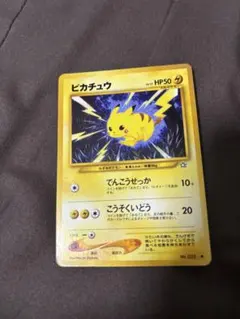 ピカチュウ ○ 拡張パック第1弾 金、銀、新世界へ… - メルカリ