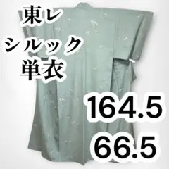 未使用品　和服　東レシルック　礼装用　花車模様　長襦袢(居敷当て.袖仕付け糸) 未使用品 和服 東レシルック 礼装用 花車模様 長襦袢(居敷当て.袖
