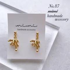 ハンドメイド　ピアス　イヤリング　　No.87