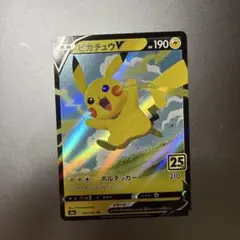 ピカチュウV RR S8a 25th ANNIVERSARY COLLECTI…