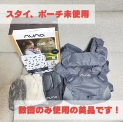 2026年最新】Nuna 抱っこ紐 デニムの人気アイテム - メルカリ
