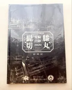 赤丸様 リクエスト 2点 まとめ商品