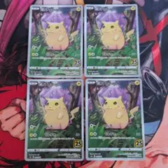 ポケモンカード ピカチュウ 25th 001/028 s8a 25周年のサムネイル