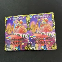 2026年最新】ミラクル1 ドレミ24 金の人気アイテム - メルカリ