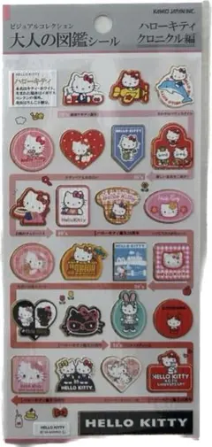 【新品・未開封】正規品 大人の図鑑シール キティちゃん