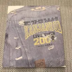 関ジャニ∞ ツアーブック　2008年夏 ∞だよ！全員集合ツアー