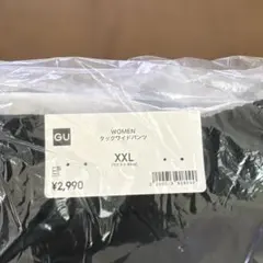 gu タックワイドパンツ　XXL