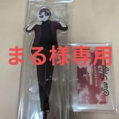 まる様専用