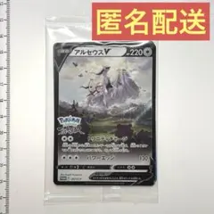 2026年最新】アルセウス プロモ 未開封の人気アイテム - メルカリ