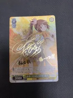 ヴァイスシュヴァルツ　マギアレコード　みかづき荘の仲間やちよ　SP ヴァイスシュヴァルツ マギアレコード みかづき荘の仲間やちよ SP