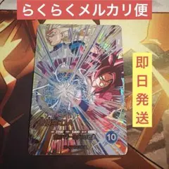 ドラゴンボールスーパーダイバーズ　SDV5-SEC 孫悟空