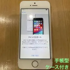 iPhone5s 16GB ゴールド 手帳型ケース付き 画面保護フィルム付き