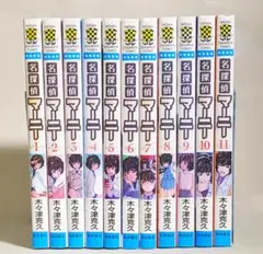 2026年最新】名探偵マーニーの人気アイテム - メルカリ