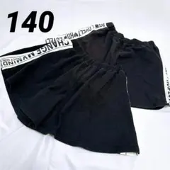 ショート パンツ 裏起毛 女児 140 キュロット スカート キッズ