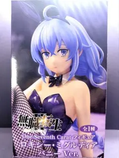 ◆無職転生Ⅱ ～異世界行ったら本気だす～ロキシー・ミグルディア バニーVer.