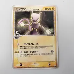 2026年最新】ミュウツー δの人気アイテム - メルカリ