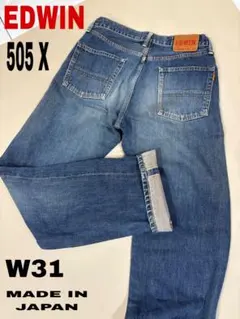 EDWIN 505Xデニム W31日本製 赤耳セルビッチ オフセットループ