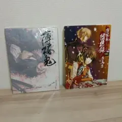 薄桜鬼 公式イラストブック 原画集 2冊セット
