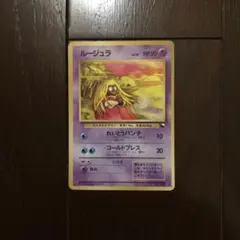 希少美品　旧裏ルージュラ ◆ 拡張シート第2弾(赤版) ルージュラ ◇ 拡張シート第2弾(赤版) - メルカリ