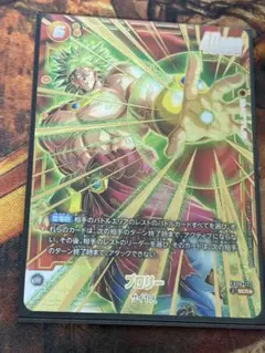 ドラゴンボールフュージョンワールド 誇り高き戦闘民族 ブロリーSCR