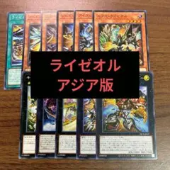 遊戯王 トロイメア アジア版 FLOD 初版 セット グリフォン ユニコーン 遊戯王 トロイメア アジア版 FLOD 初版 セット グリフォン ユニコーン
