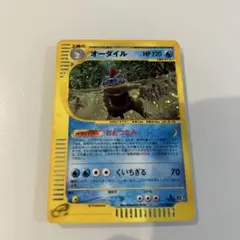 オーダイル ★ 第1弾基本拡張パック 112/128