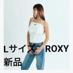 Lサイズ　ロキシー　ロキシー　ショルダートップス タンクトップ キャミソール