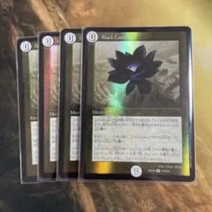 Black Lotus ブラックロータス　4枚 ブラックロータスシード – エキゾチックな庭園の池のための希少な暗い