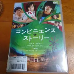 コンビニエンスストーリー/三木聡監督 DVD