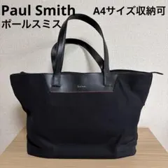 Paul Smith ポールスミス トートバッグ A4収納可能 黒のサムネイル