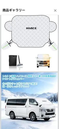 2026年最新】フロントスクリーン ハイエースの人気アイテム - メルカリ