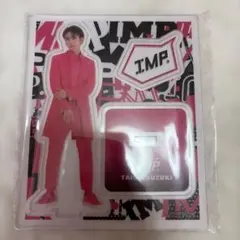 IMP. 鈴木大河 アクスタ