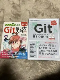 Git用法入門 修訂版 總結