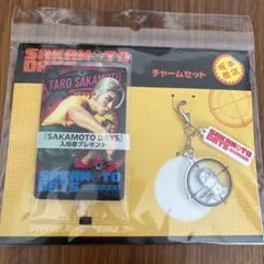 SAKAMOTO DAYS 来場者プレゼント　 サカモトデイズ　チャームのサムネイル