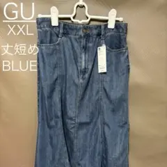 GU 丈短め　XXL ライトデニムフレアマキシスカート