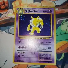 催眠術師 漩渦全息圖 舊版