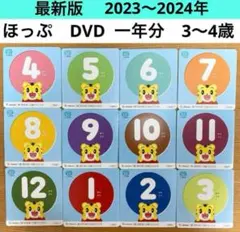 こどもチャレンジ　ほっぷ　2024年度　教材一式 こどもチャレンジ ほっぷ 2024年度 教材一式 2025年度〈ほっぷ〉講座の